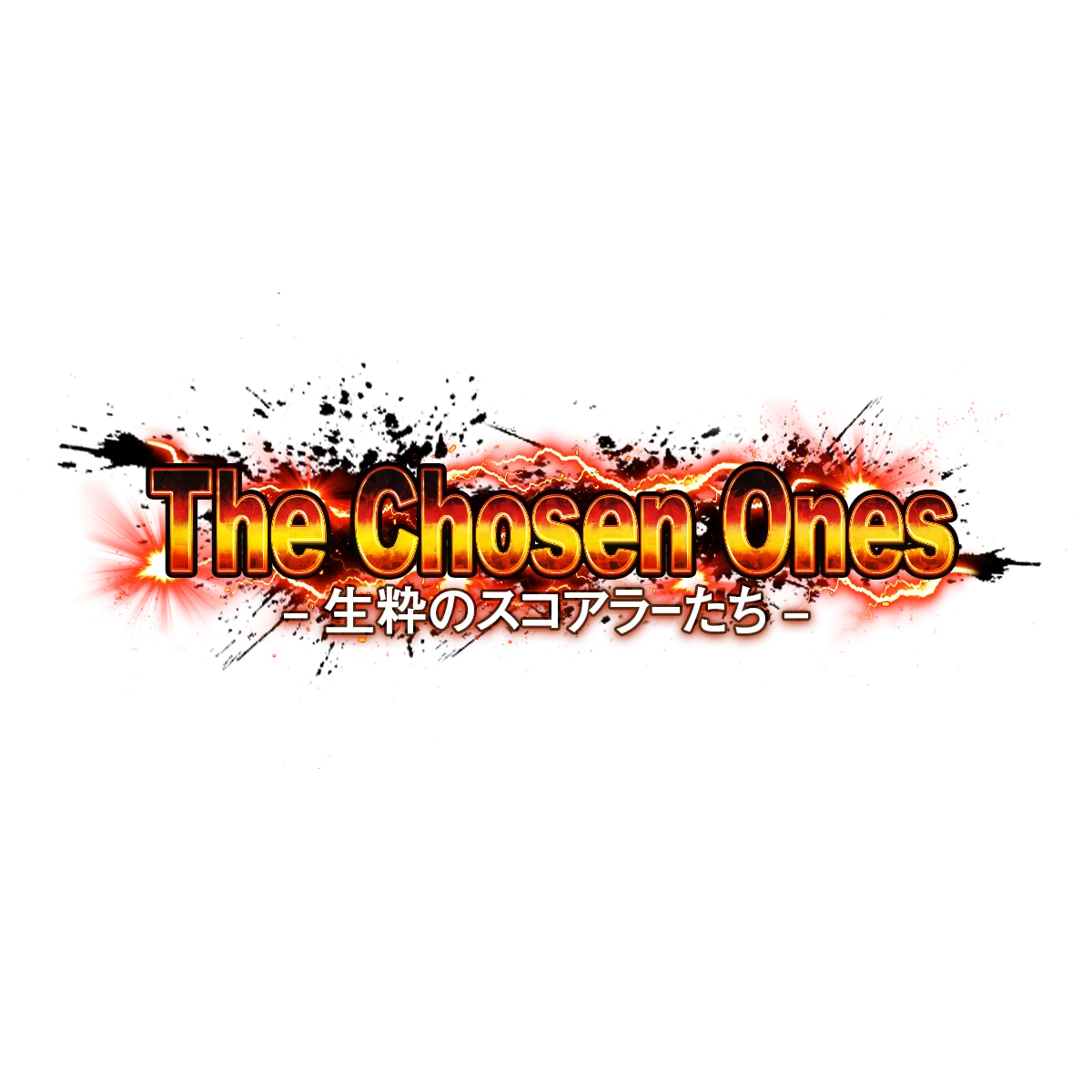 【NBA RISE】ファンを魅了してきた古今東西のスコアラーが集結 期間限定イベント「The Chosen Ones -生粋のスコアラーたち-」開催 画像 1