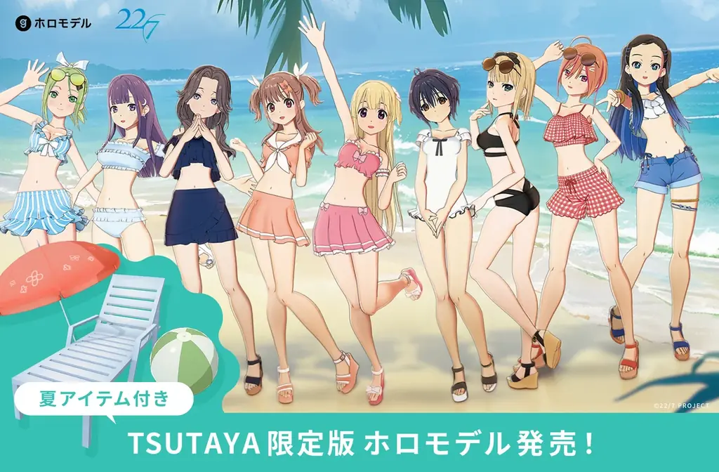 10/24開始 22/7水着ホロモデル販売＆ニジゲート体験