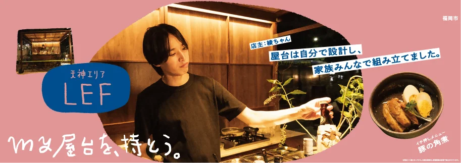 11月１日より福岡市市営地下鉄「屋台列車」が運行開始！ 画像 4