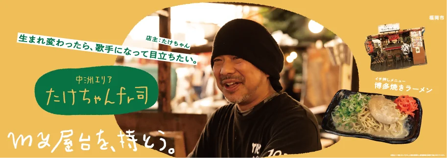 11月１日より福岡市市営地下鉄「屋台列車」が運行開始！ 画像 5