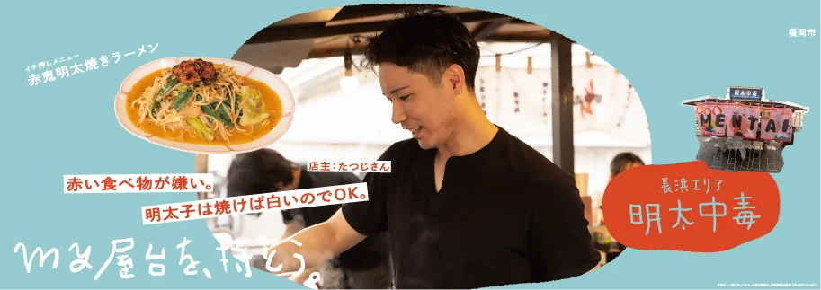 11月１日より福岡市市営地下鉄「屋台列車」が運行開始！ 画像 6