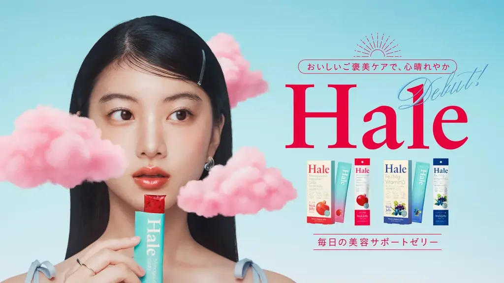 10月23日発売　チアシード入り美容ゼリーHale