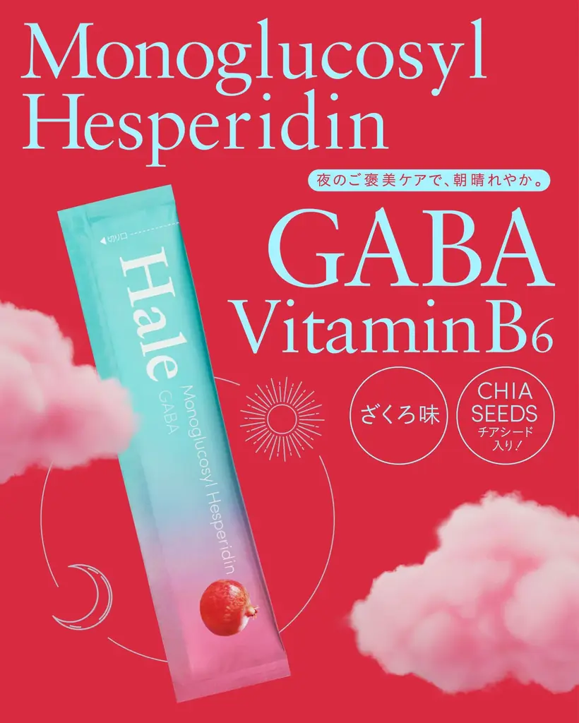 話題の成分とチアシードが入った、日本発のインナービューティー　ゼリー「Hale」新発売 画像 3