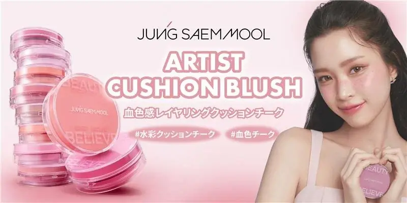 韓国を代表するメイクアップアーティストブランド「ジョンセンムル」から、水彩画クッションチークが登場！ 画像 1