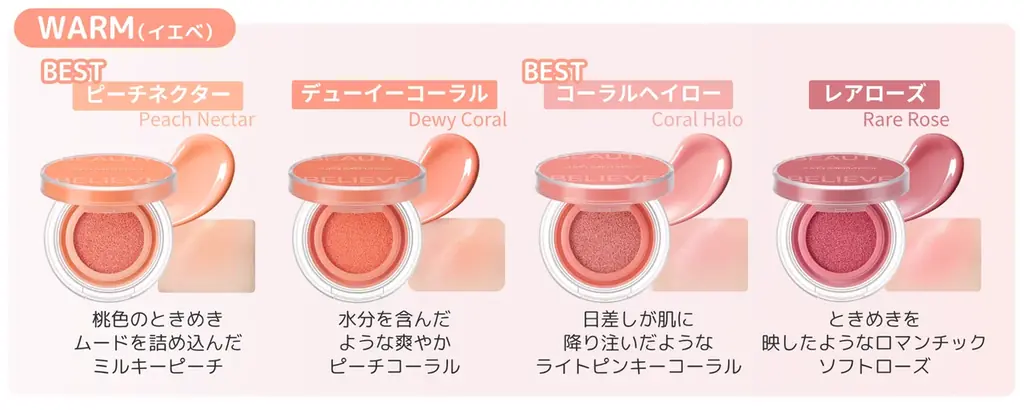 韓国を代表するメイクアップアーティストブランド「ジョンセンムル」から、水彩画クッションチークが登場！ 画像 3