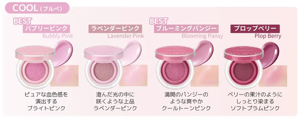 韓国を代表するメイクアップアーティストブランド「ジョンセンムル」から、水彩画クッションチークが登場！ 画像 4