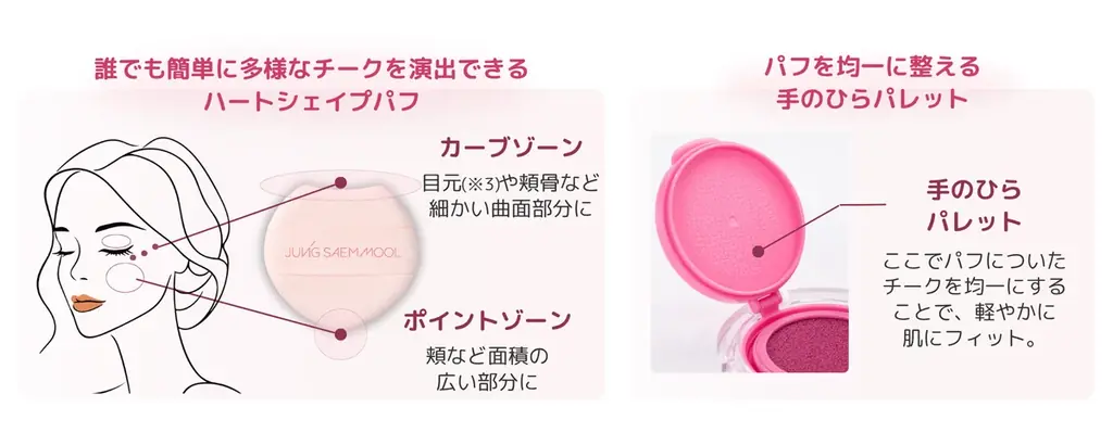 韓国を代表するメイクアップアーティストブランド「ジョンセンムル」から、水彩画クッションチークが登場！ 画像 5