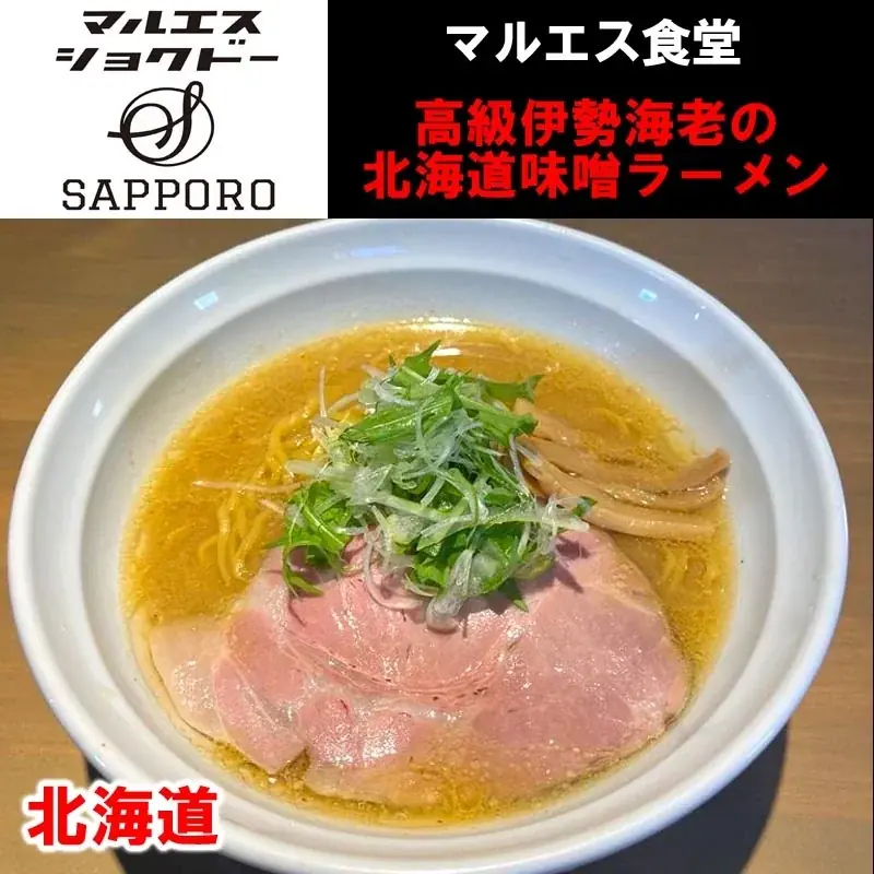 「北関東ラーメンフェスタ2025秋in日立」出店店舗決定のお知らせ 画像 2