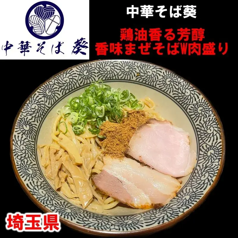 「北関東ラーメンフェスタ2025秋in日立」出店店舗決定のお知らせ 画像 5