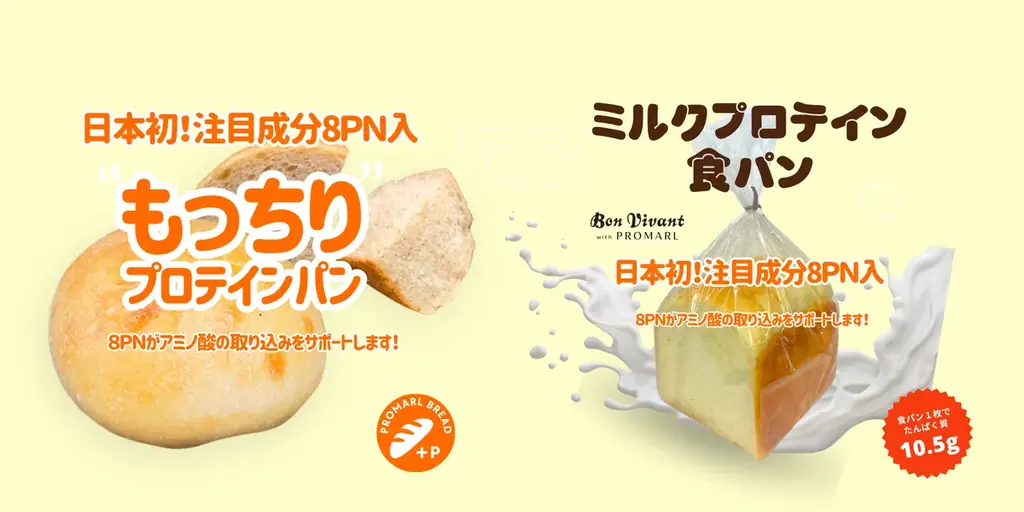 8PN配合プロテインパン