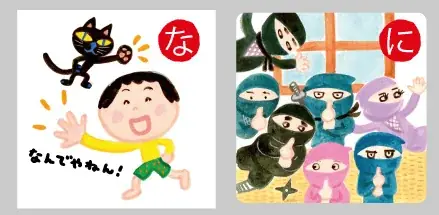 【シリーズ累計17万部】人気絵本「なんでやねん」シリーズより、かるたが登場！10月25日発売 画像 5