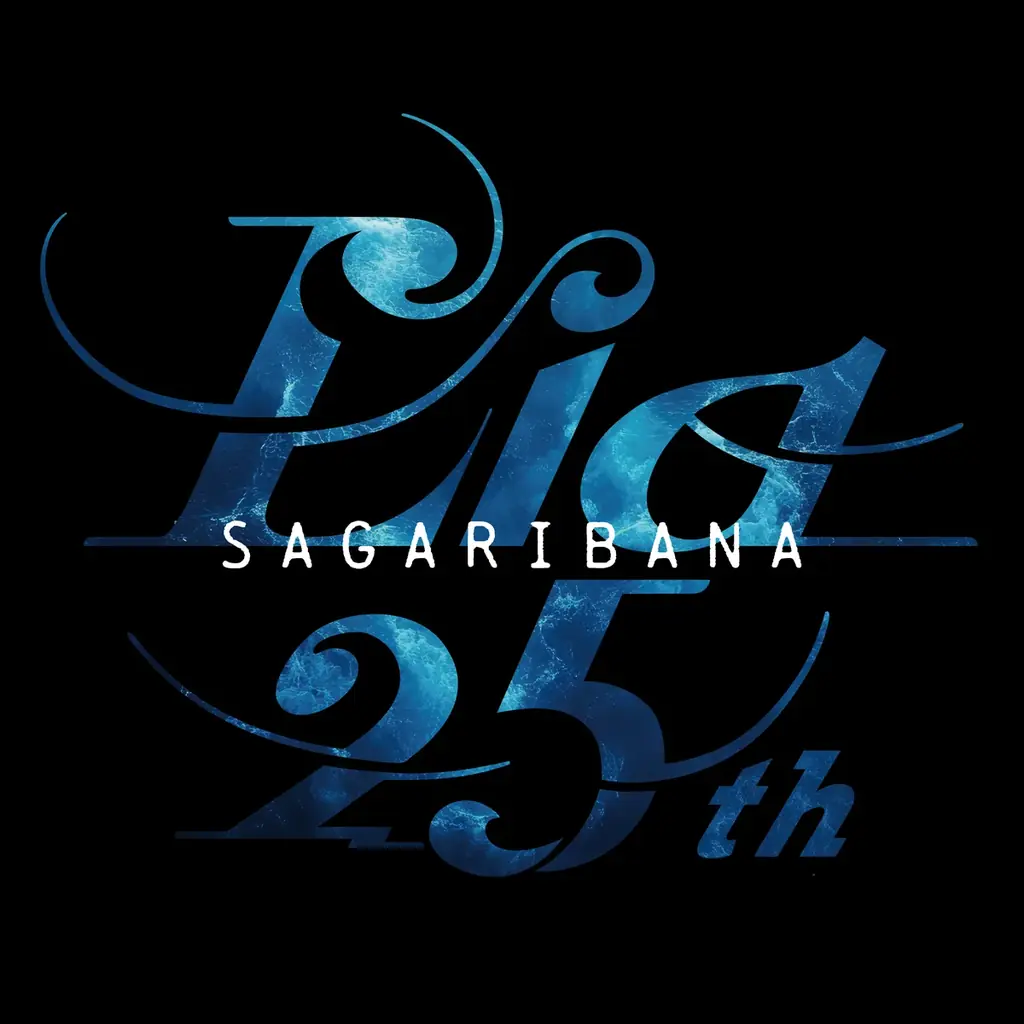 Lia、25周年記念アルバム『SAGARIBANA』が11/19発売