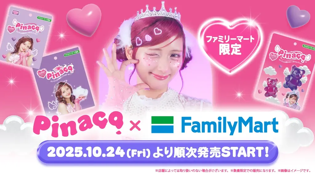 しなこがフルプロデュースするブランド〈 Pinaco(ピナコ）〉の限定商品がファミリーマートにて登場！ 画像 1
