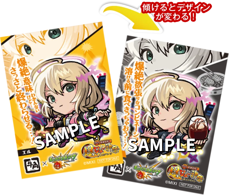 牛角×「モンスターストライク」初コラボ！『スタミナ超絶回復！超ジュ～神祭キャンペーン』開催！！オリジナルノベルティがもらえるコラボメニューやSNSアイコンがGETできるコラボガチャが登場 画像 3