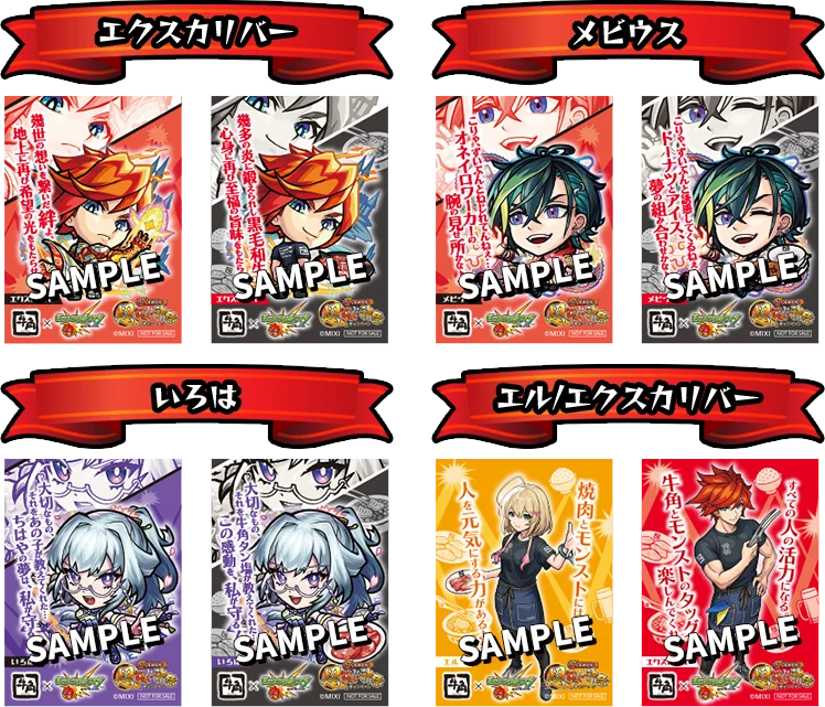 牛角×「モンスターストライク」初コラボ！『スタミナ超絶回復！超ジュ～神祭キャンペーン』開催！！オリジナルノベルティがもらえるコラボメニューやSNSアイコンがGETできるコラボガチャが登場 画像 4