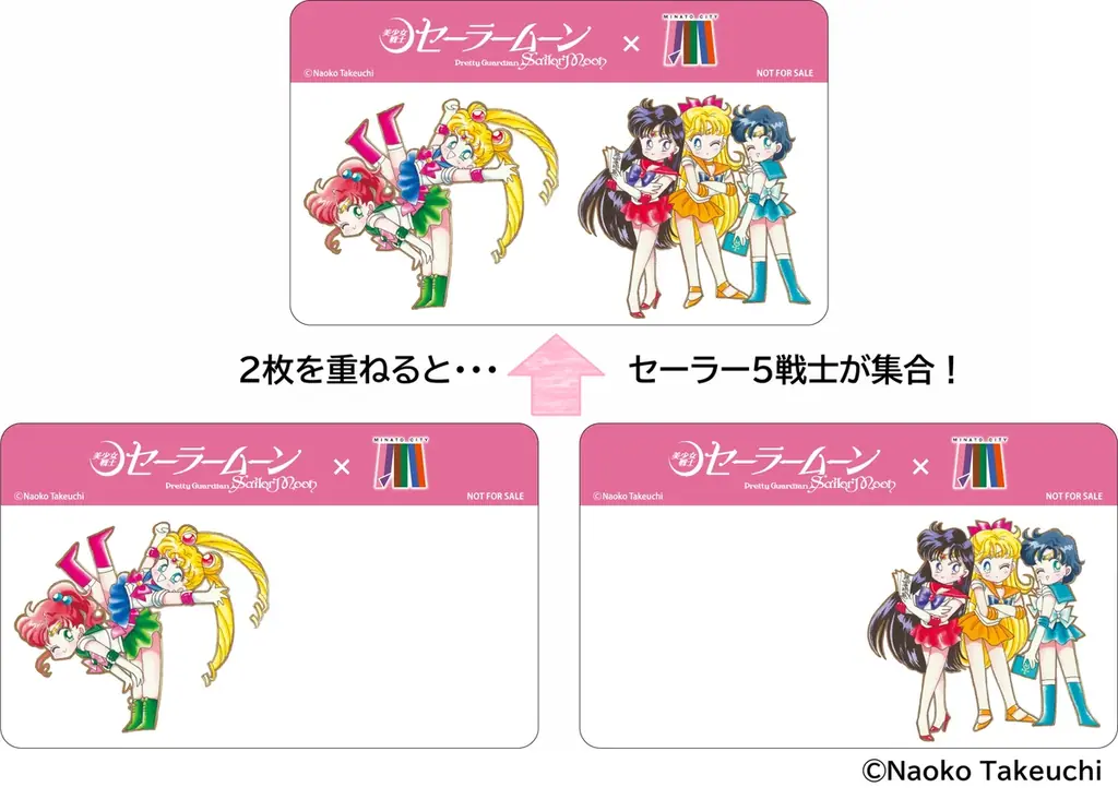 区内を巡ってクリアカードを集めよう！『美少女戦士セーラームーン』×港区 クリアカードラリーを開催します 画像 2