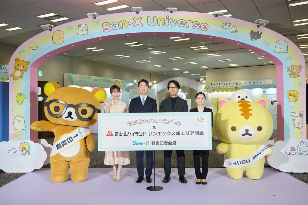 サンエックス新エリア開業