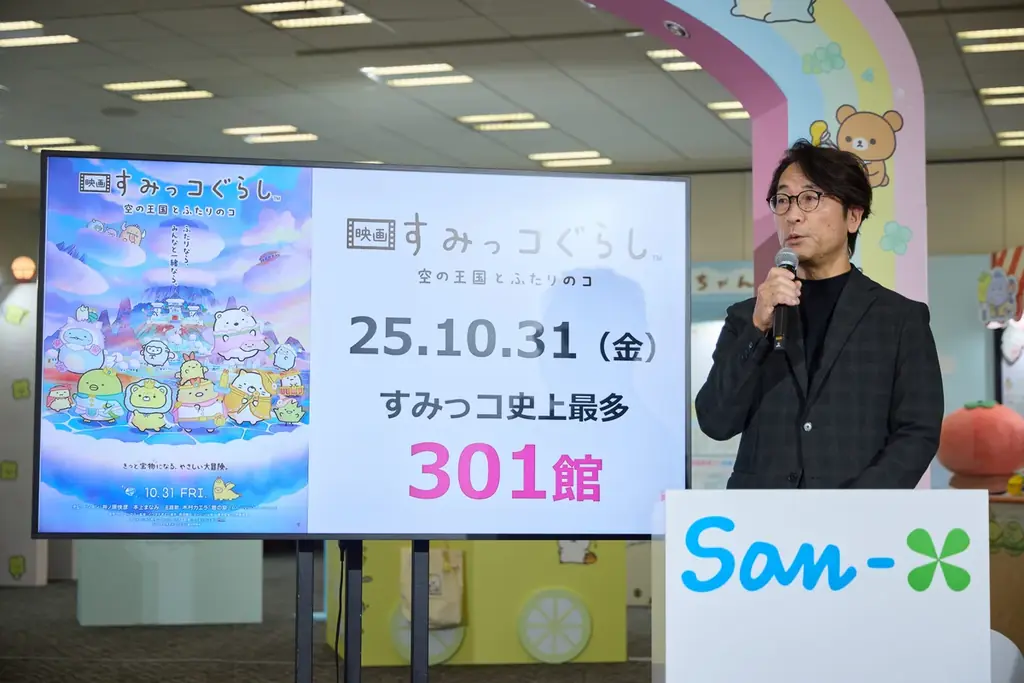 【サンエックス】「サンエックスユニバース＆富士急ハイランドサンエックス新エリア開業発表記者会見」レポート　自他ともに認めるサンエックス好き 本田望結さん登壇！ 画像 6