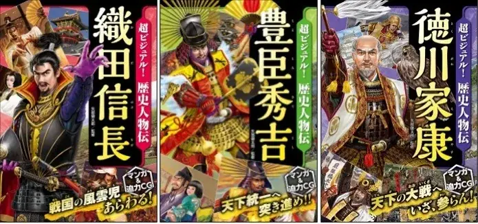 名古屋市交通局×名古屋鉄道×西東社 コラボイベント開催！『超ビジュアル！』シリーズ「戦国武将クイズ＆スタンプラリー」 画像 4