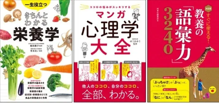 名古屋市交通局×名古屋鉄道×西東社 コラボイベント開催！『超ビジュアル！』シリーズ「戦国武将クイズ＆スタンプラリー」 画像 6