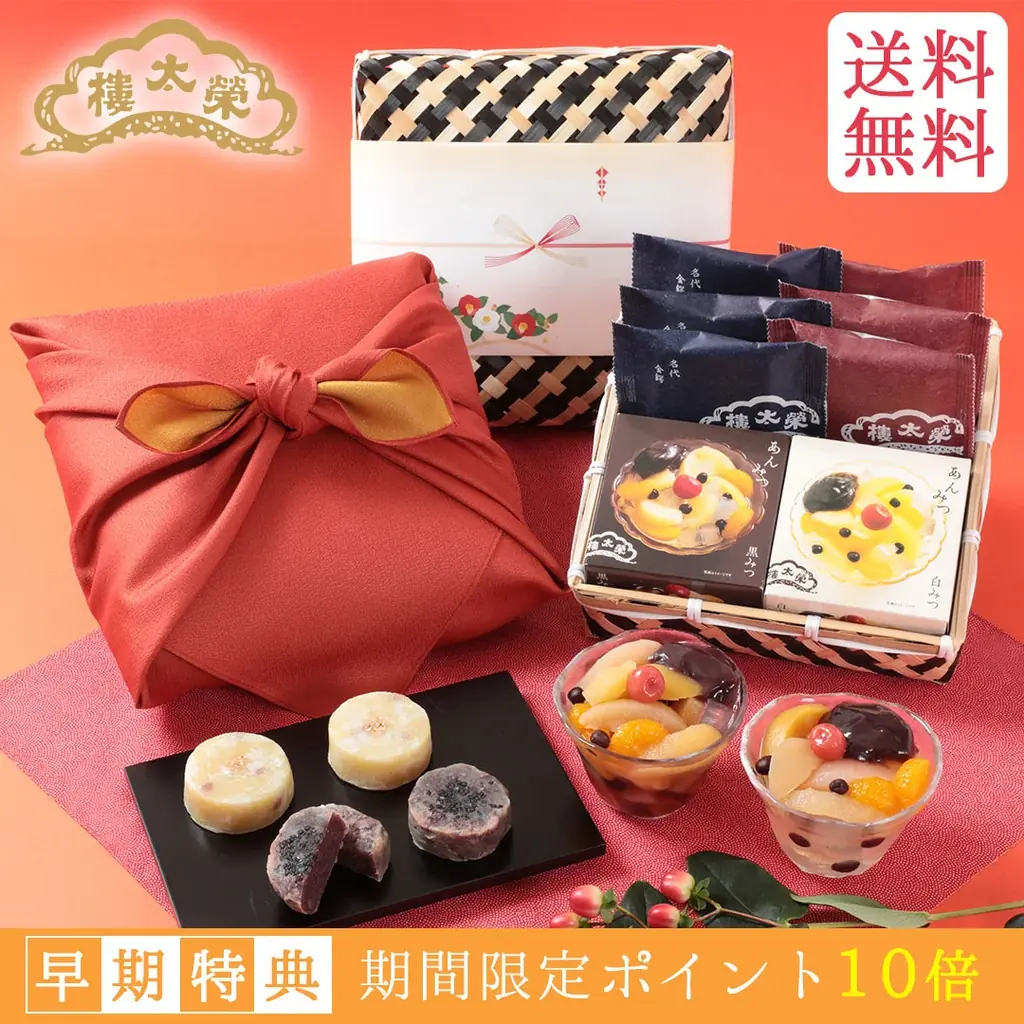 榮太樓公式オンラインストアにて「お歳暮特集」公開中【感謝を伝える和菓子ギフト】 画像 2