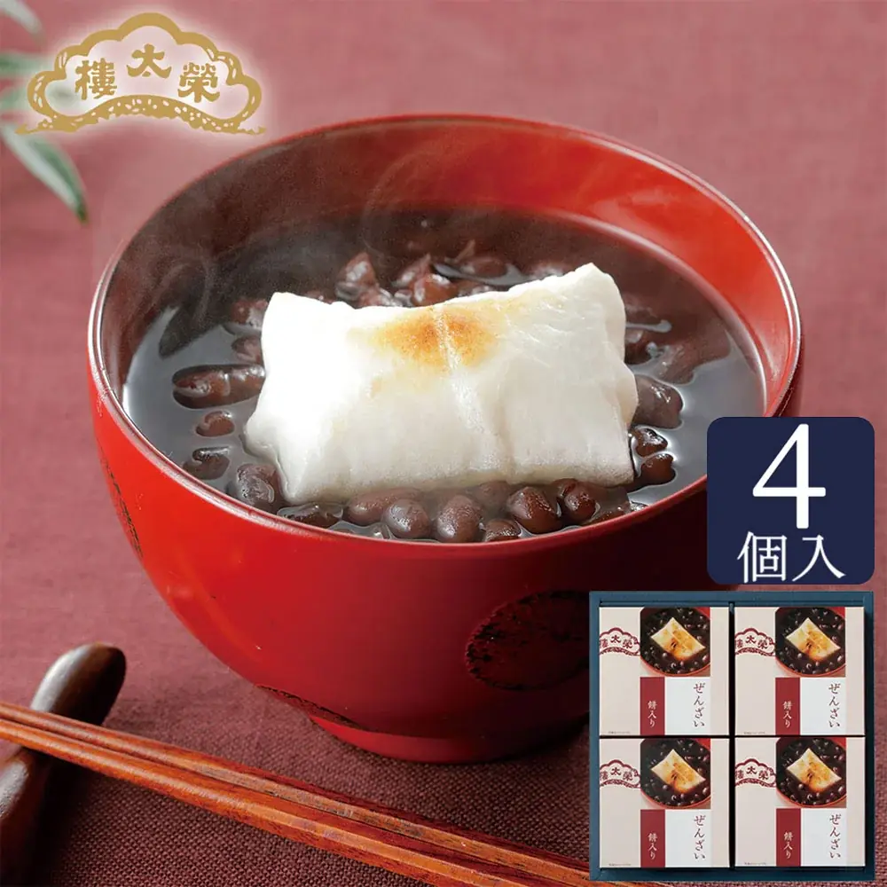 榮太樓公式オンラインストアにて「お歳暮特集」公開中【感謝を伝える和菓子ギフト】 画像 5