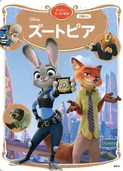 【開催中！】とっておきの物語と過ごす ― ディズニークリスマス特集― 画像 11