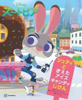 【開催中！】とっておきの物語と過ごす ― ディズニークリスマス特集― 画像 12