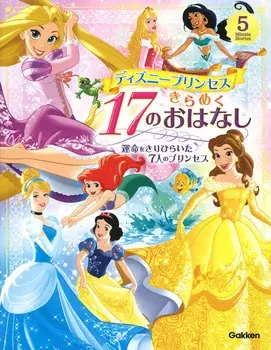 【開催中！】とっておきの物語と過ごす ― ディズニークリスマス特集― 画像 14