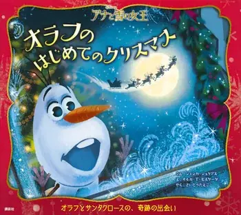 【開催中！】とっておきの物語と過ごす ― ディズニークリスマス特集― 画像 15
