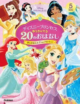 【開催中！】とっておきの物語と過ごす ― ディズニークリスマス特集― 画像 17