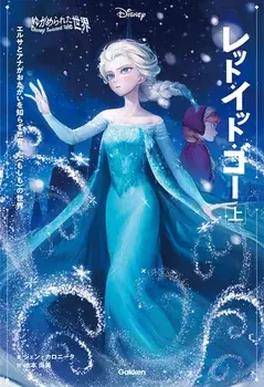 【開催中！】とっておきの物語と過ごす ― ディズニークリスマス特集― 画像 18