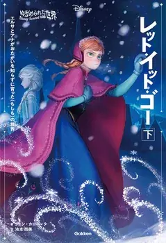 【開催中！】とっておきの物語と過ごす ― ディズニークリスマス特集― 画像 19