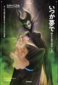 【開催中！】とっておきの物語と過ごす ― ディズニークリスマス特集― 画像 20