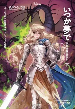 【開催中！】とっておきの物語と過ごす ― ディズニークリスマス特集― 画像 21