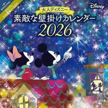 【開催中！】とっておきの物語と過ごす ― ディズニークリスマス特集― 画像 22
