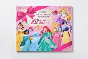 【開催中！】とっておきの物語と過ごす ― ディズニークリスマス特集― 画像 9