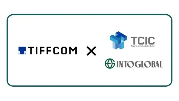 TCICのTIFFCOM出展