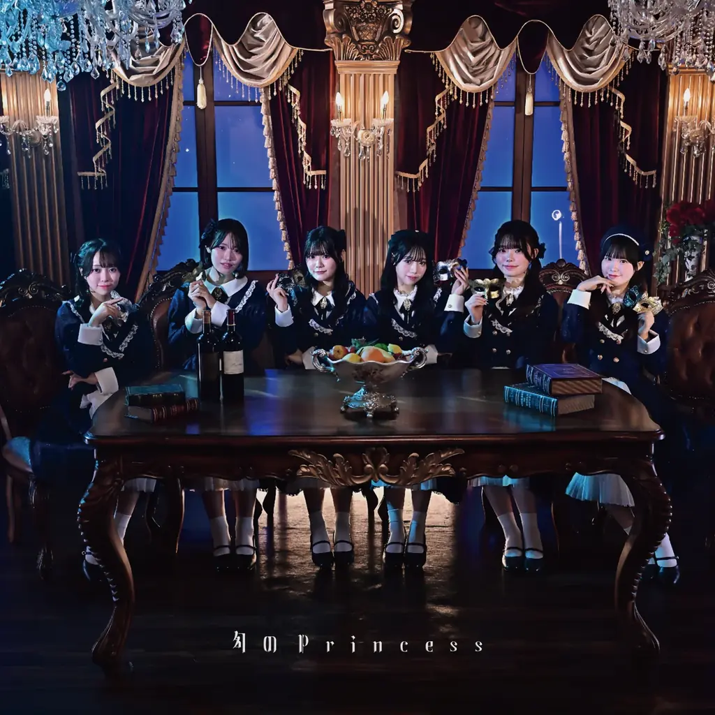 流星のカーテン、新体制後初のデジタルシングル『幻のPrincess』をリリース！人気クリエイターが参加するMVを10月21日に公開 画像 2