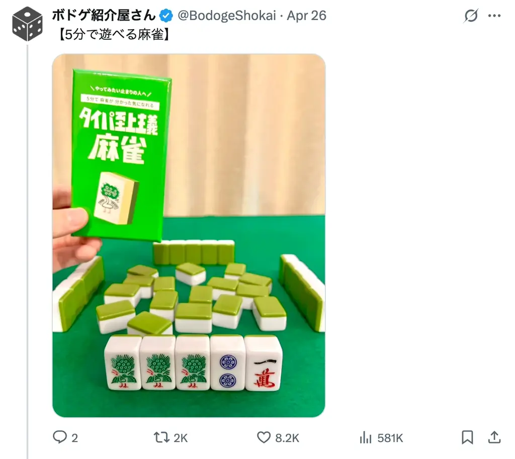 日本発ボードゲームブランド「タイパ至上主義®」、世界最大規模イベントSPIEL Essen2025に初出展。日本から世界へ。 画像 3