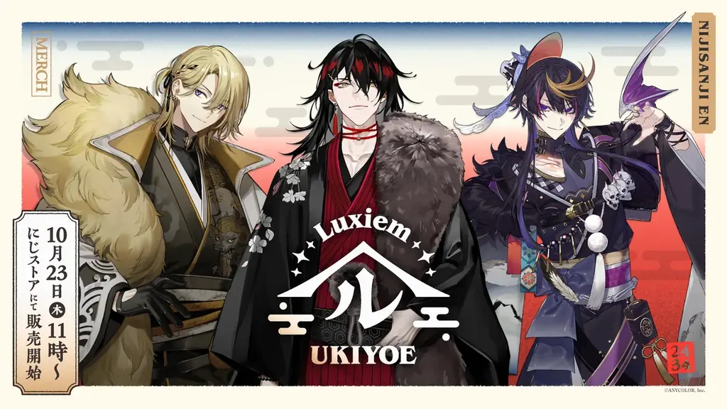 10/23発売｜Luxiemの浮世絵グッズ、伝統の手技で復刻