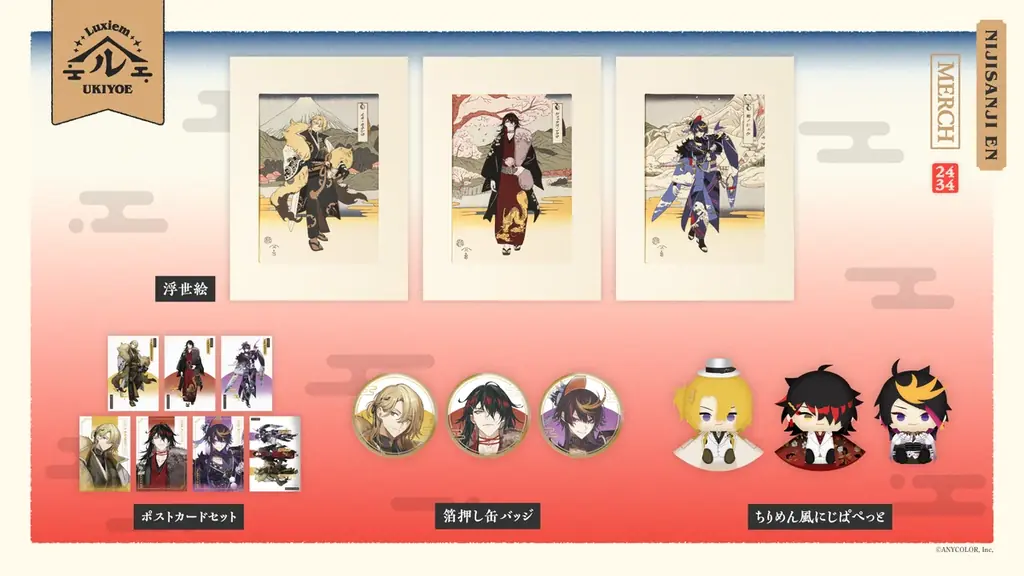 NIJISANJI ENから「Luxiem Ukiyoe」グッズが登場！2025年10月23日(木)11時から販売開始！ 画像 2