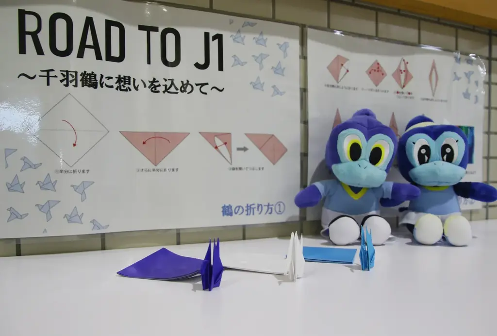 ジュビロ磐田を折り鶴で後押し 市民10,000羽へ｜ベストカレンダー