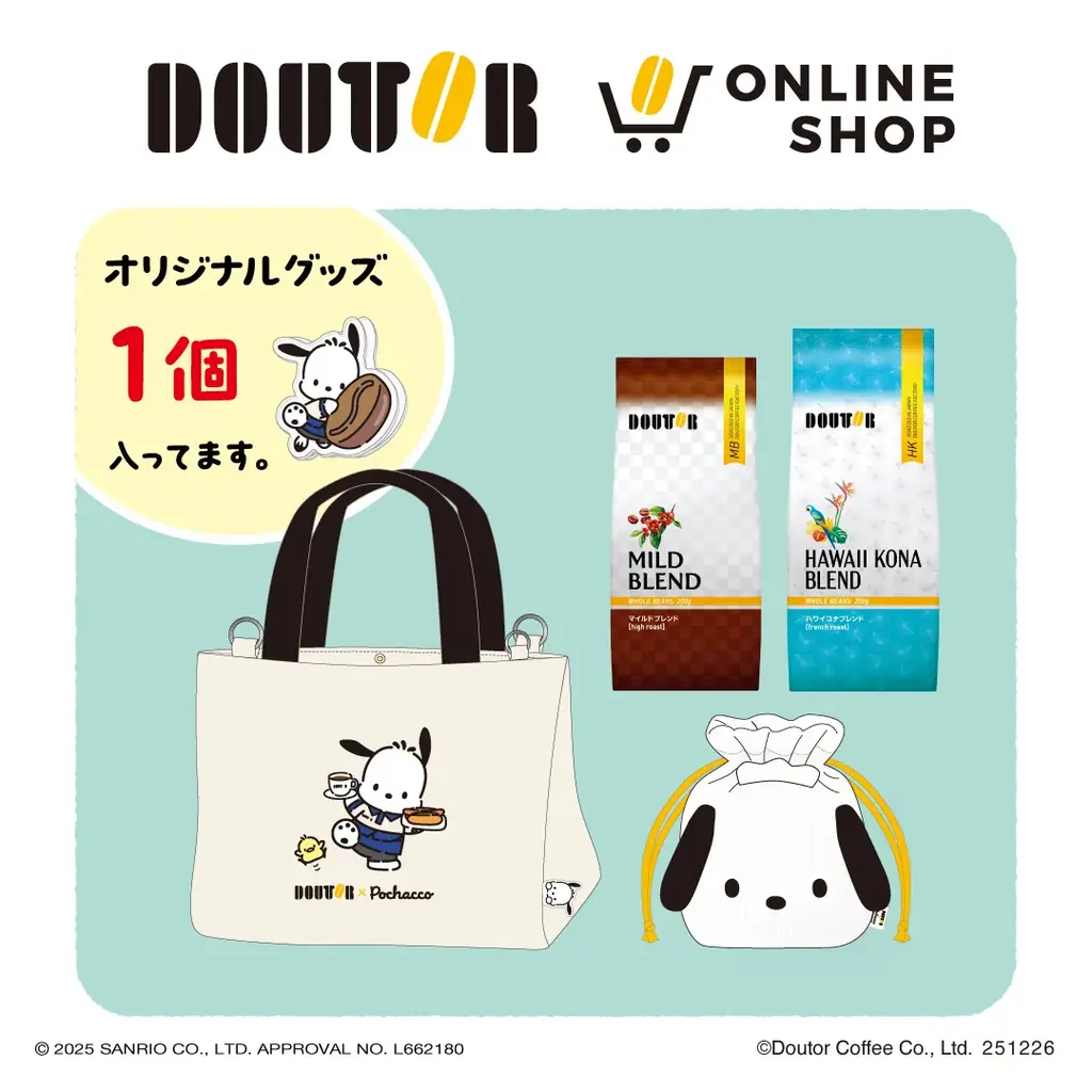 ドトール×ポチャッコ「福袋2026」10月24日より予約開始　オリジナルバッグセットやコーヒー豆・ドリップカフェセットをオリジナルグッズ付きで数量限定発売！ 画像 17