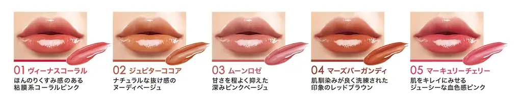 唇から、転生※1する。粘膜※2 生成ティントリップから限定色! 大人っぽく上品な血色感の深みボルドーレッド「リップガーディアン　メロウラッピングルージュL　54 レディールーナ」新発売 画像 10