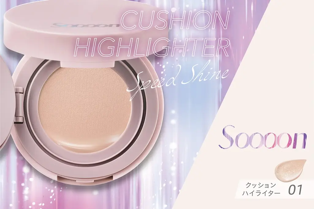 クッションタイプのハイライターが新発売！指パフでトントンするだけでリキッドみたいな濡れツヤ立体肌へ！「スーン　クッションハイライター　01 グロウヴェール」数量限定 画像 1