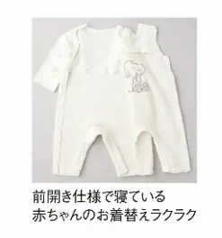 アカチャンホンポで「スヌーピーフェア」開催！マタニティ＆ベビー・キッズのかわいいアイテム大集合 画像 14