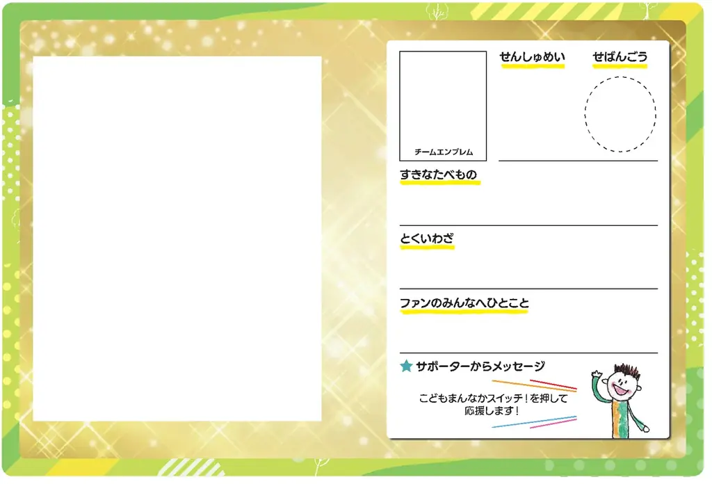 【参加無料！事前申込不要！】あのミクニワールドスタジアム北九州で１日中遊ぼう！９種類のスポーツを１度に体験できる！１１月２日（日）は、ミクスタに集まれ！ 画像 4