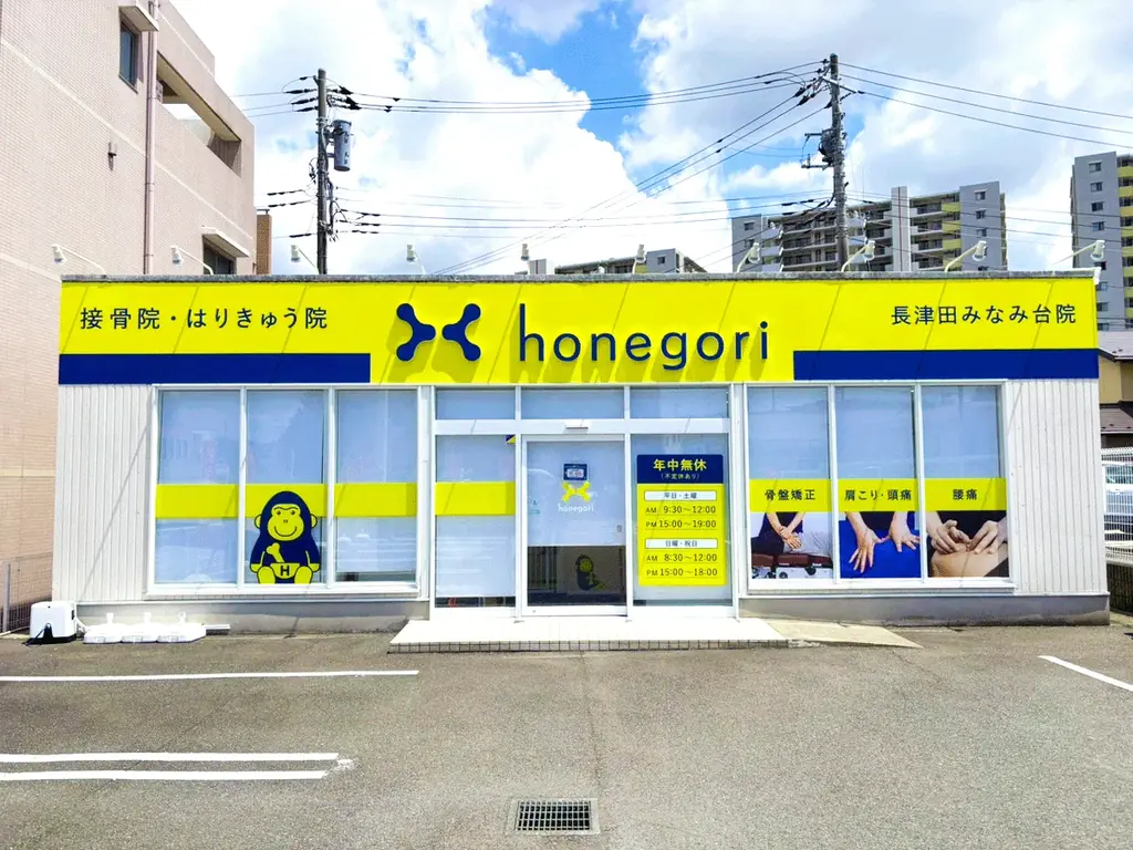 東久留米前沢院オープン