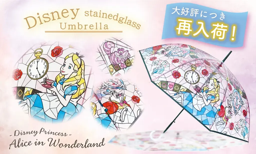 【待望の再入荷！】完売していた大好評『ディズニーステンドグラスアンブレラ』の「アリス」が再入荷！ 画像 1